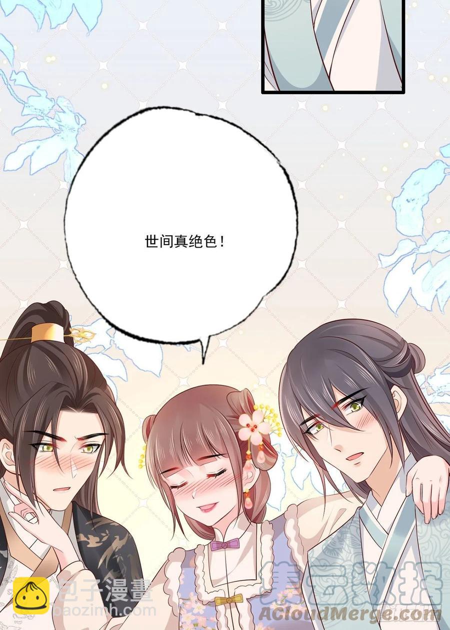 第104话 左拥右抱岂不快哉！6