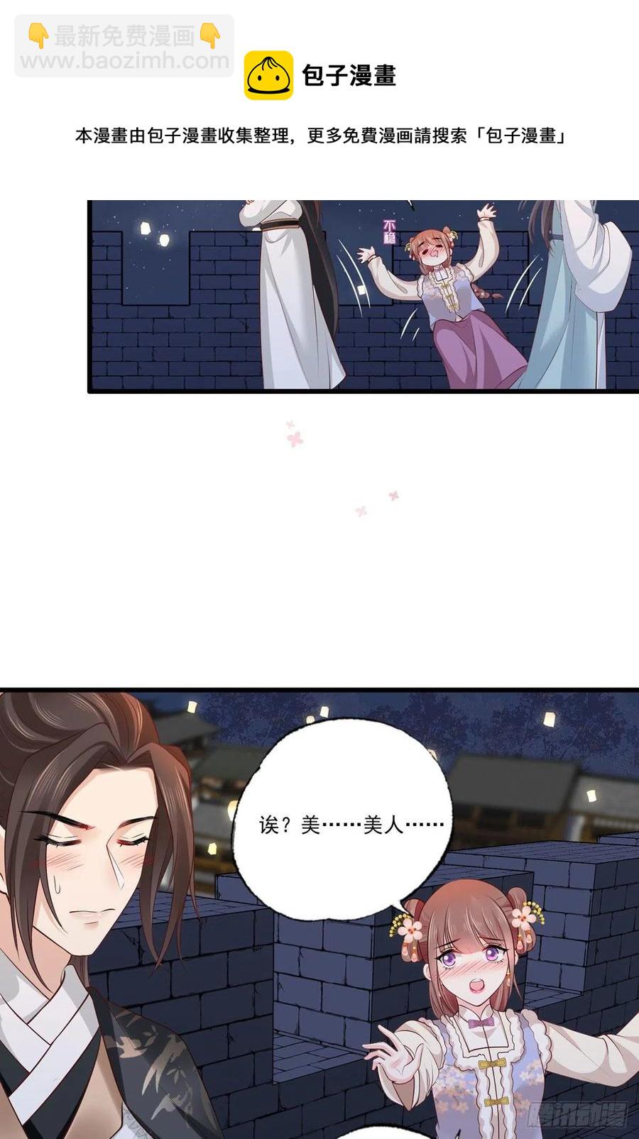 第104话 左拥右抱岂不快哉！9