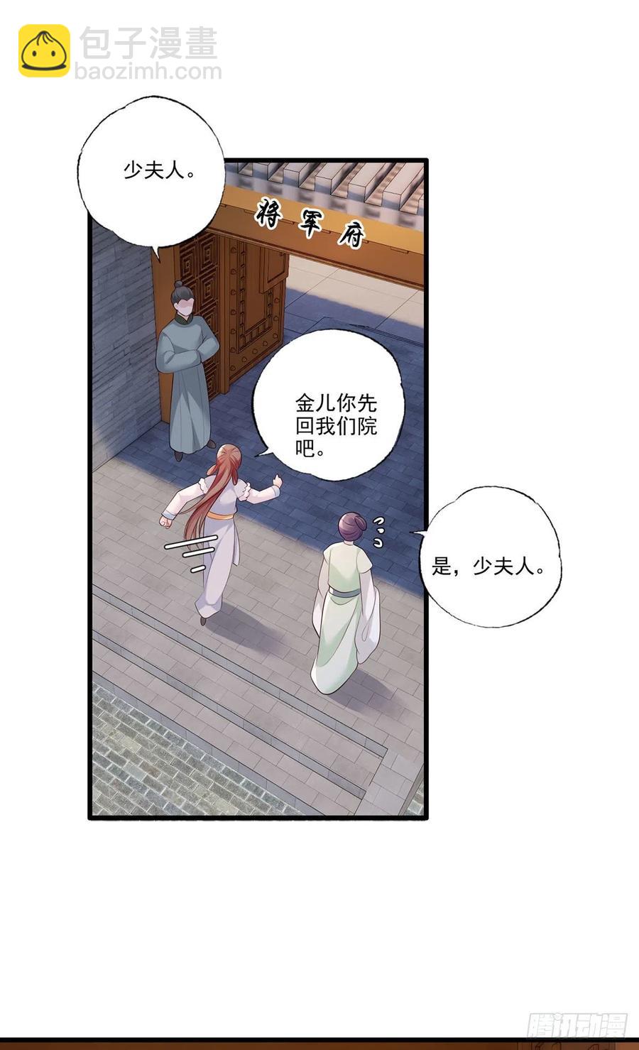 第107话 本皇子要诛你九族！11