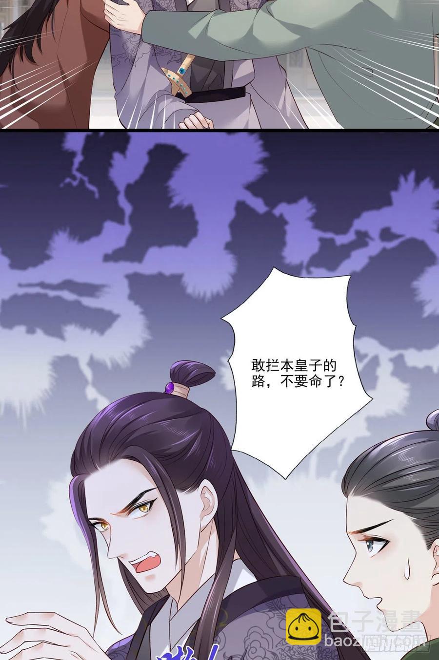 第107话 本皇子要诛你九族！13
