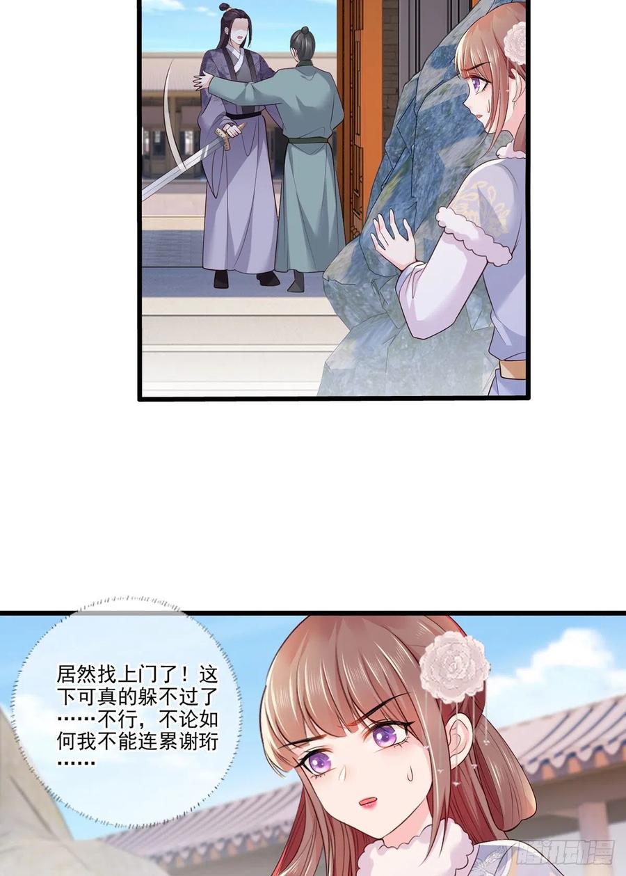 第107话 本皇子要诛你九族！15
