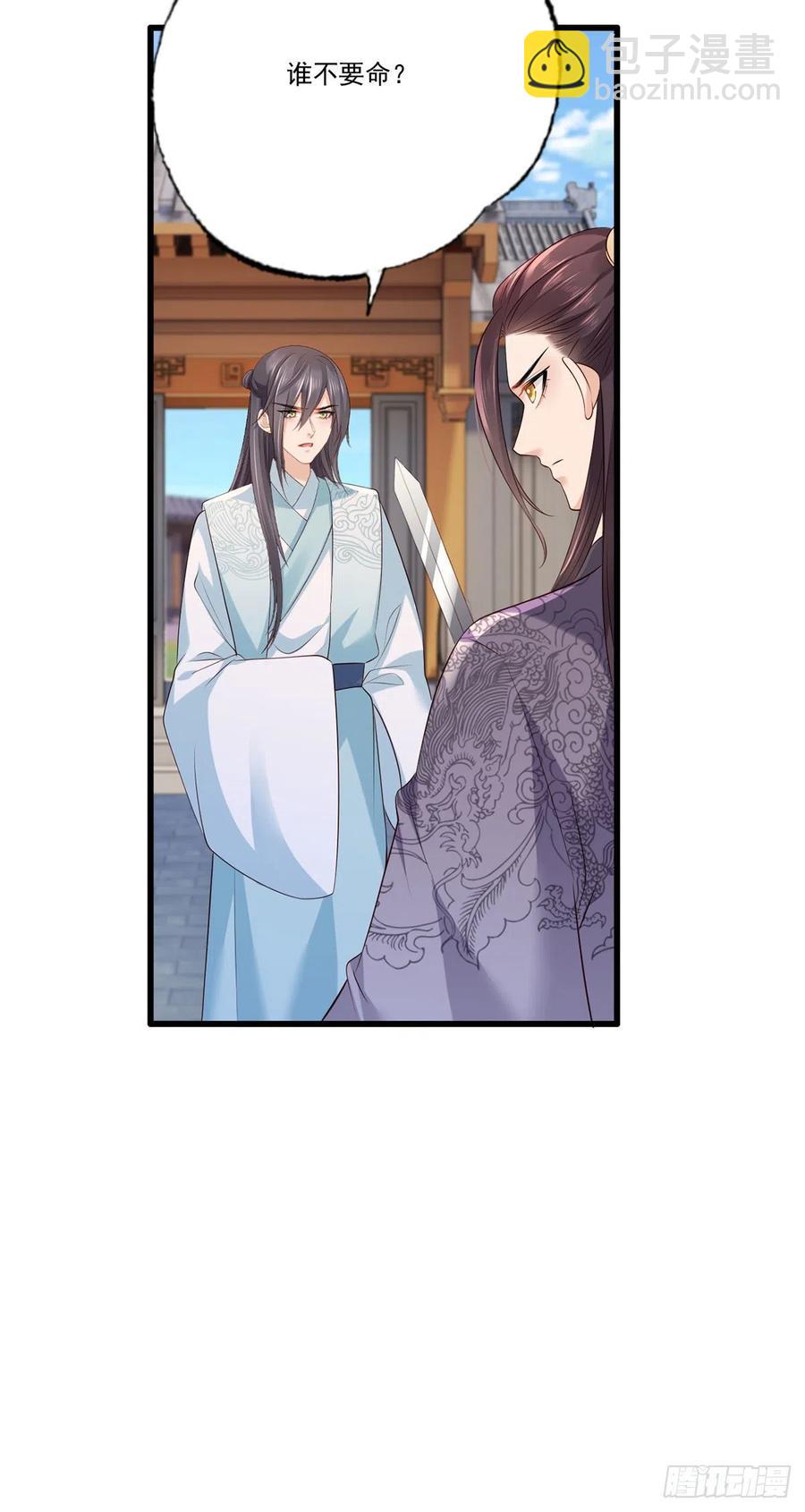 第107话 本皇子要诛你九族！19