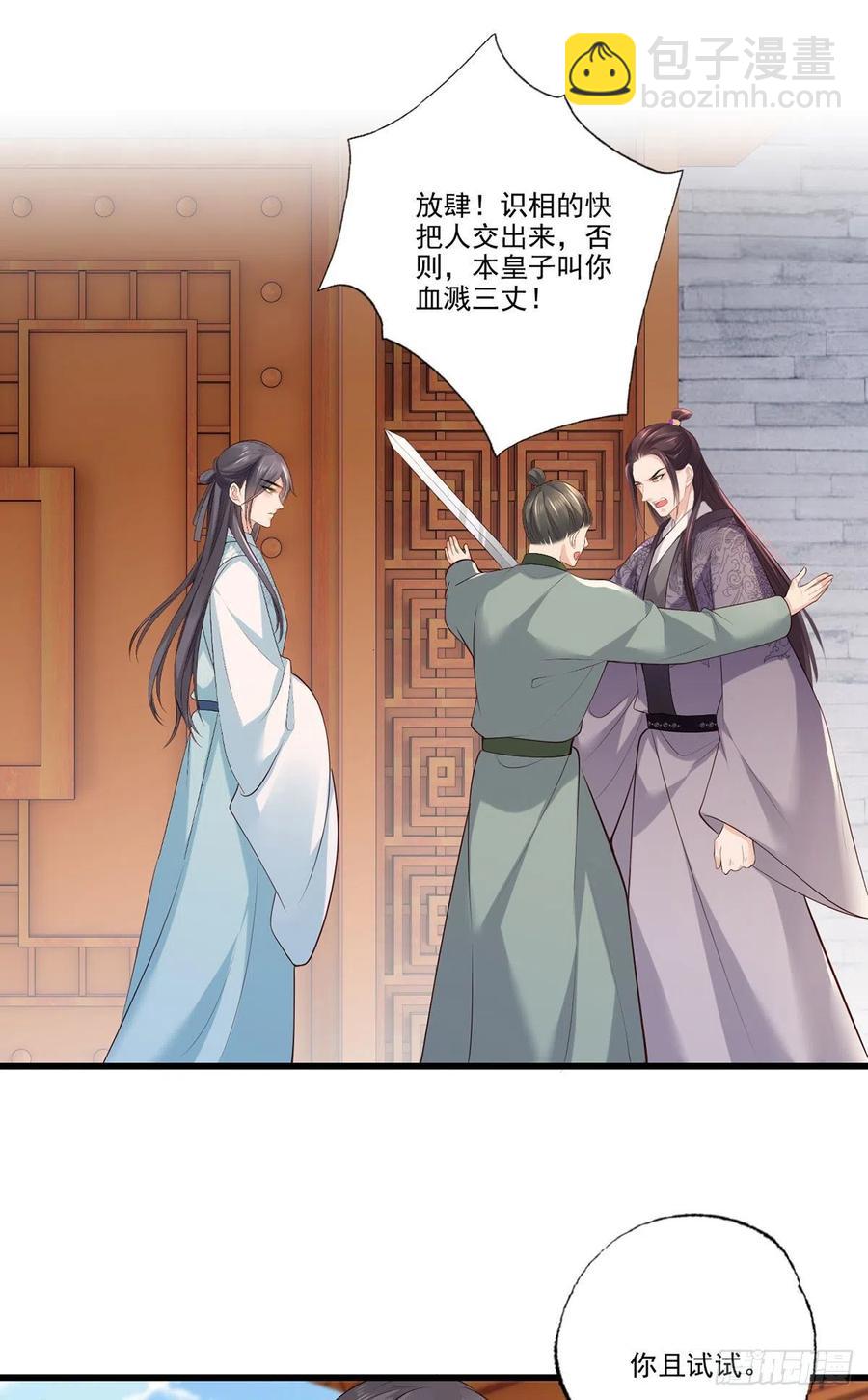 第107话 本皇子要诛你九族！21