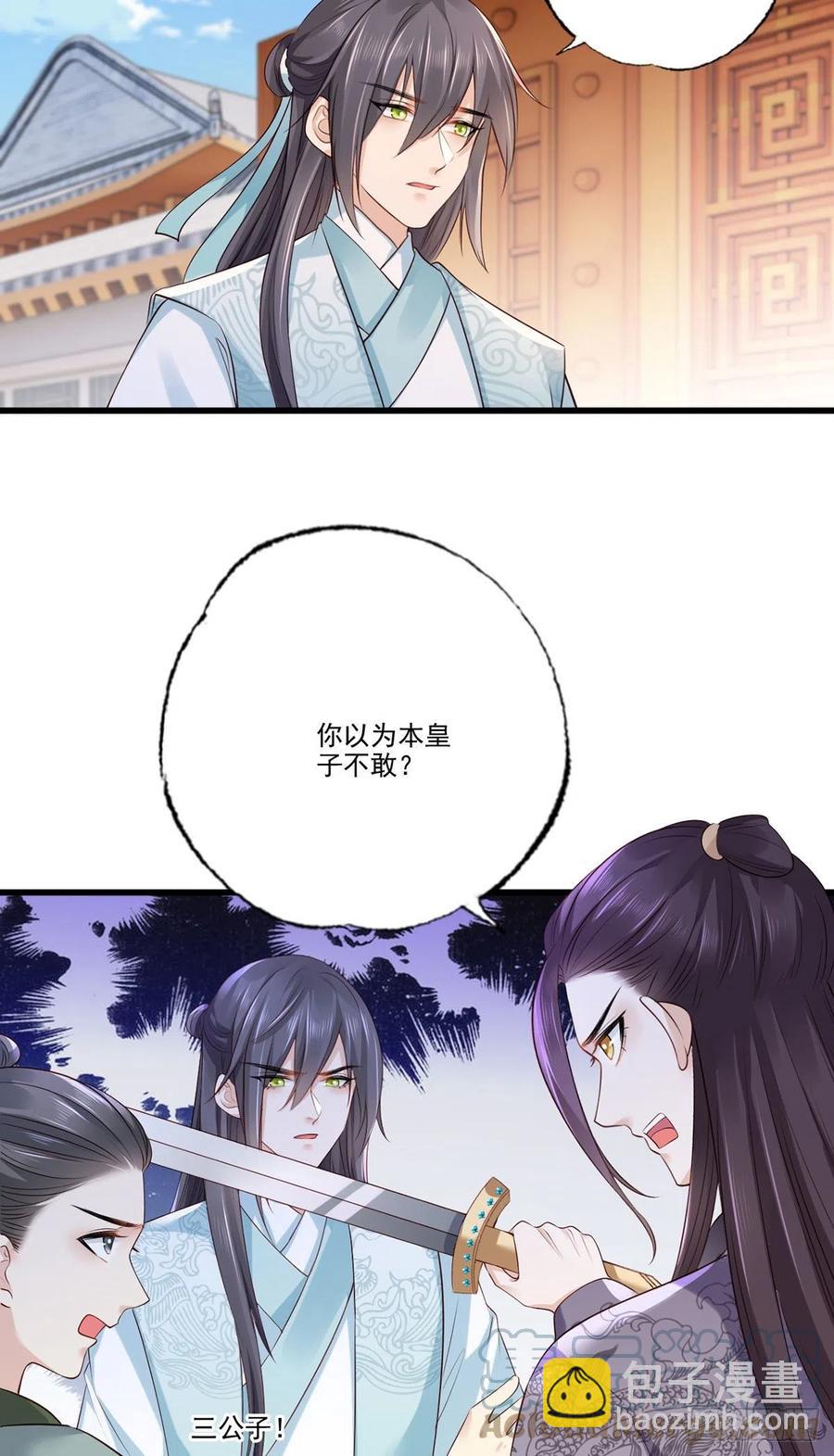 第107话 本皇子要诛你九族！22