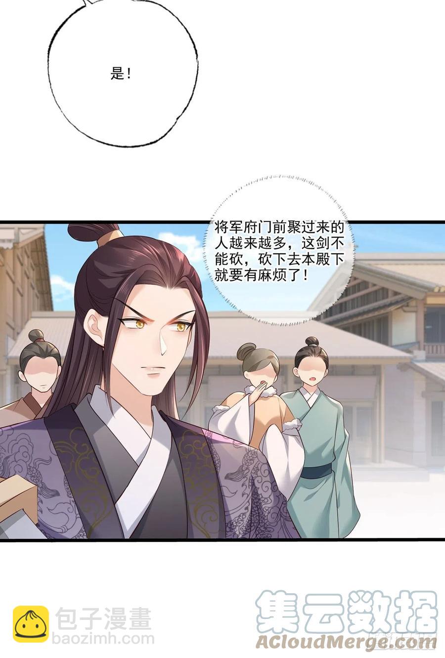 第107话 本皇子要诛你九族！24