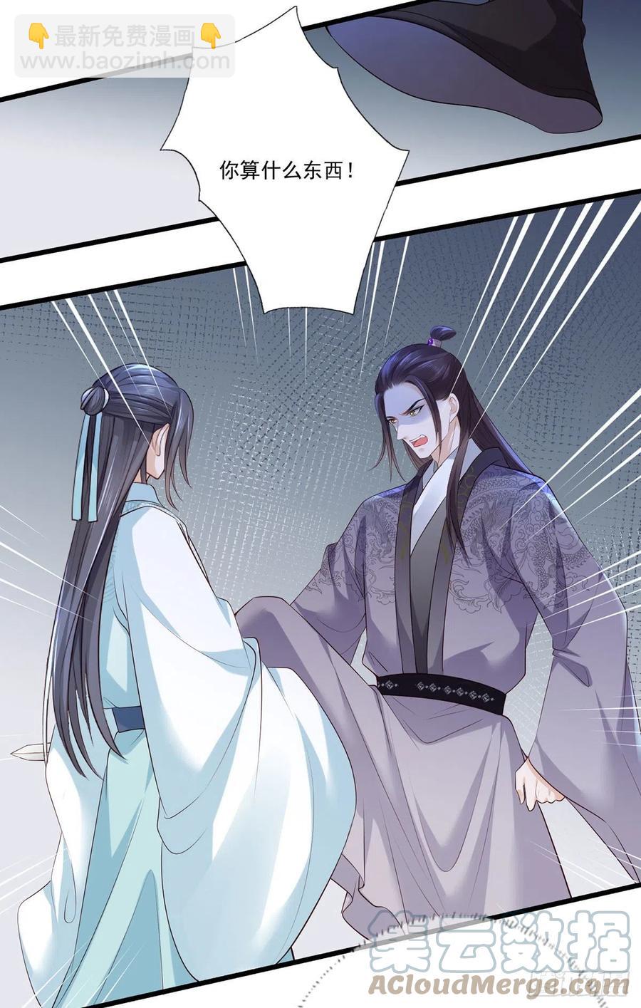 第107话 本皇子要诛你九族！26