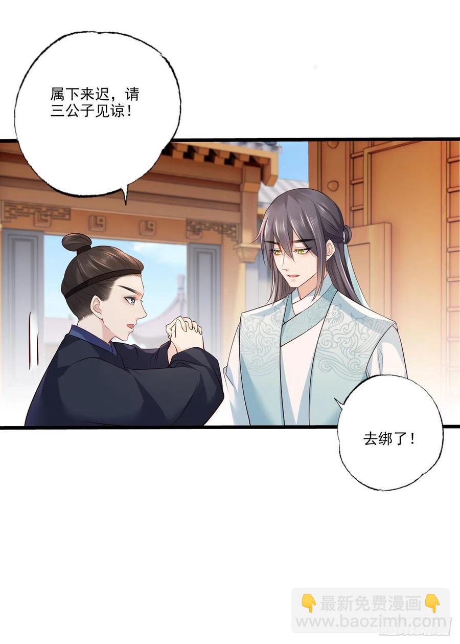 第107话 本皇子要诛你九族！29