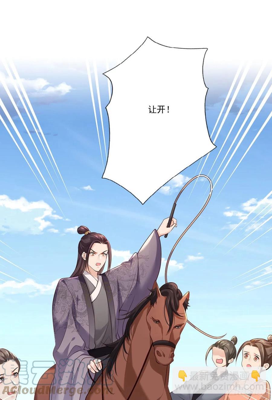 第107话 本皇子要诛你九族！6