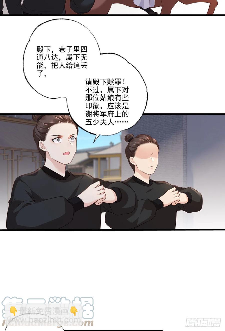 第107话 本皇子要诛你九族！8