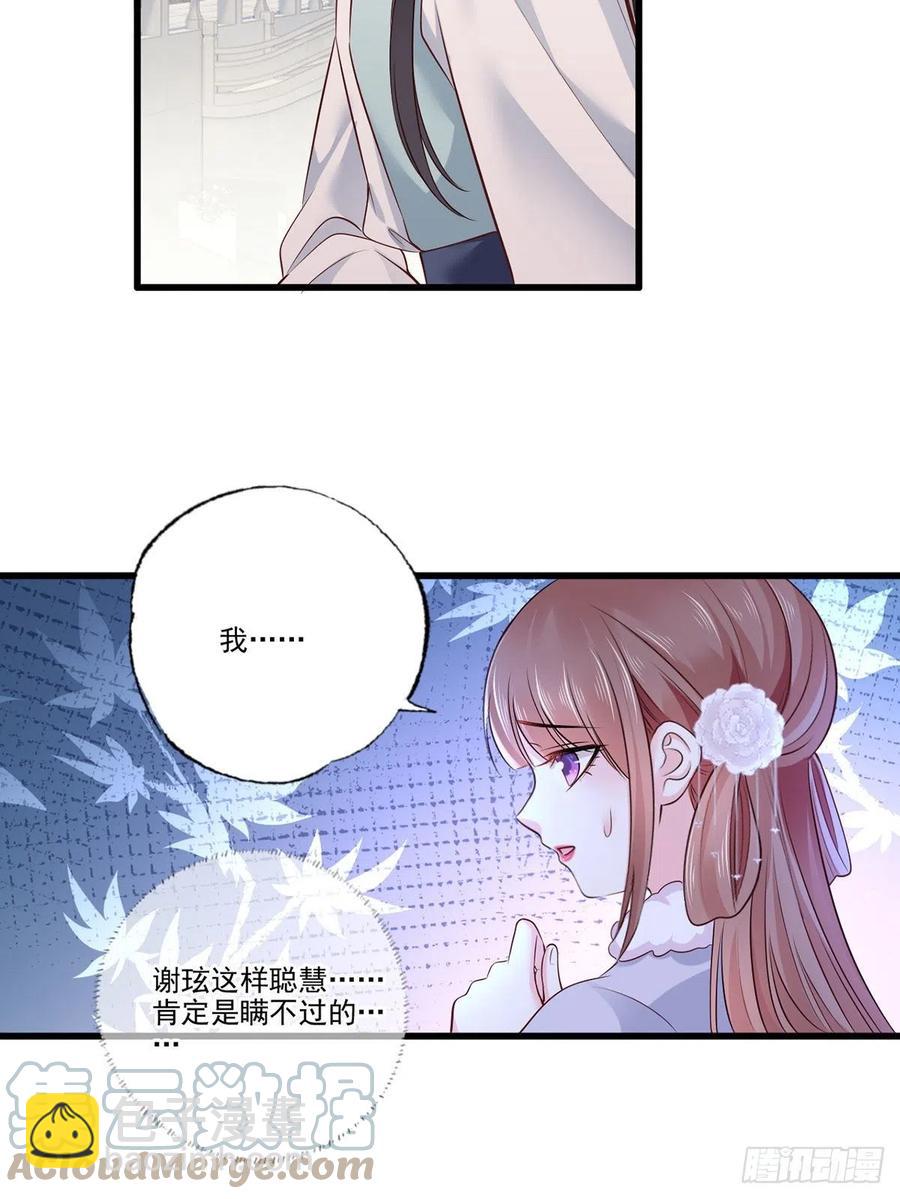 第108话冒充皇子，其罪当诛！10