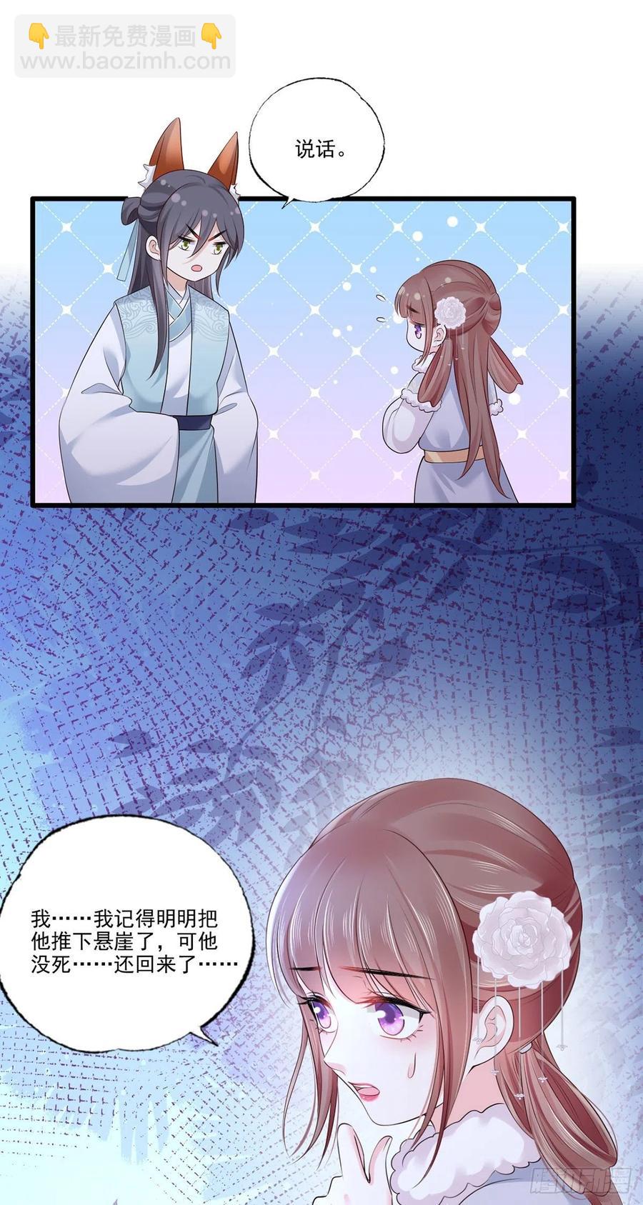 第108话冒充皇子，其罪当诛！11