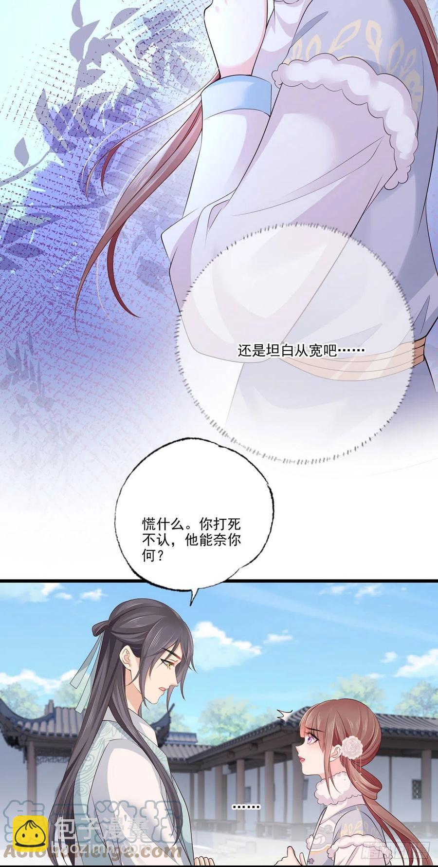 第108话冒充皇子，其罪当诛！12