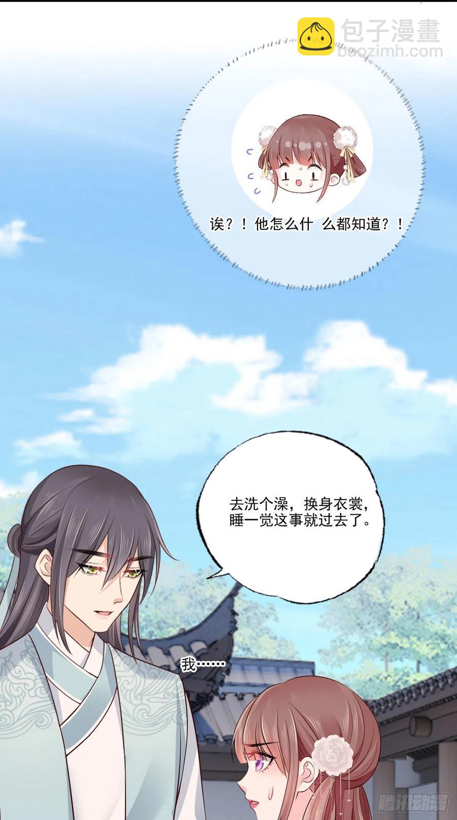 第108话冒充皇子，其罪当诛！13