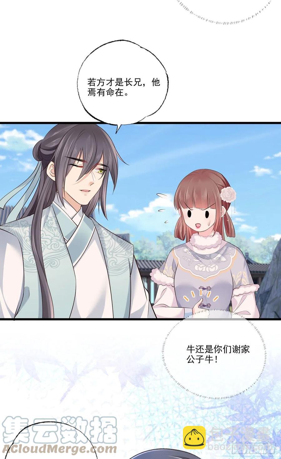 第108话冒充皇子，其罪当诛！16