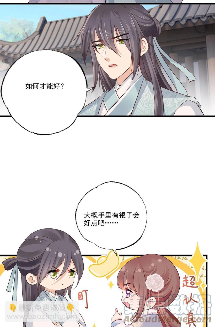 第108话冒充皇子，其罪当诛！22