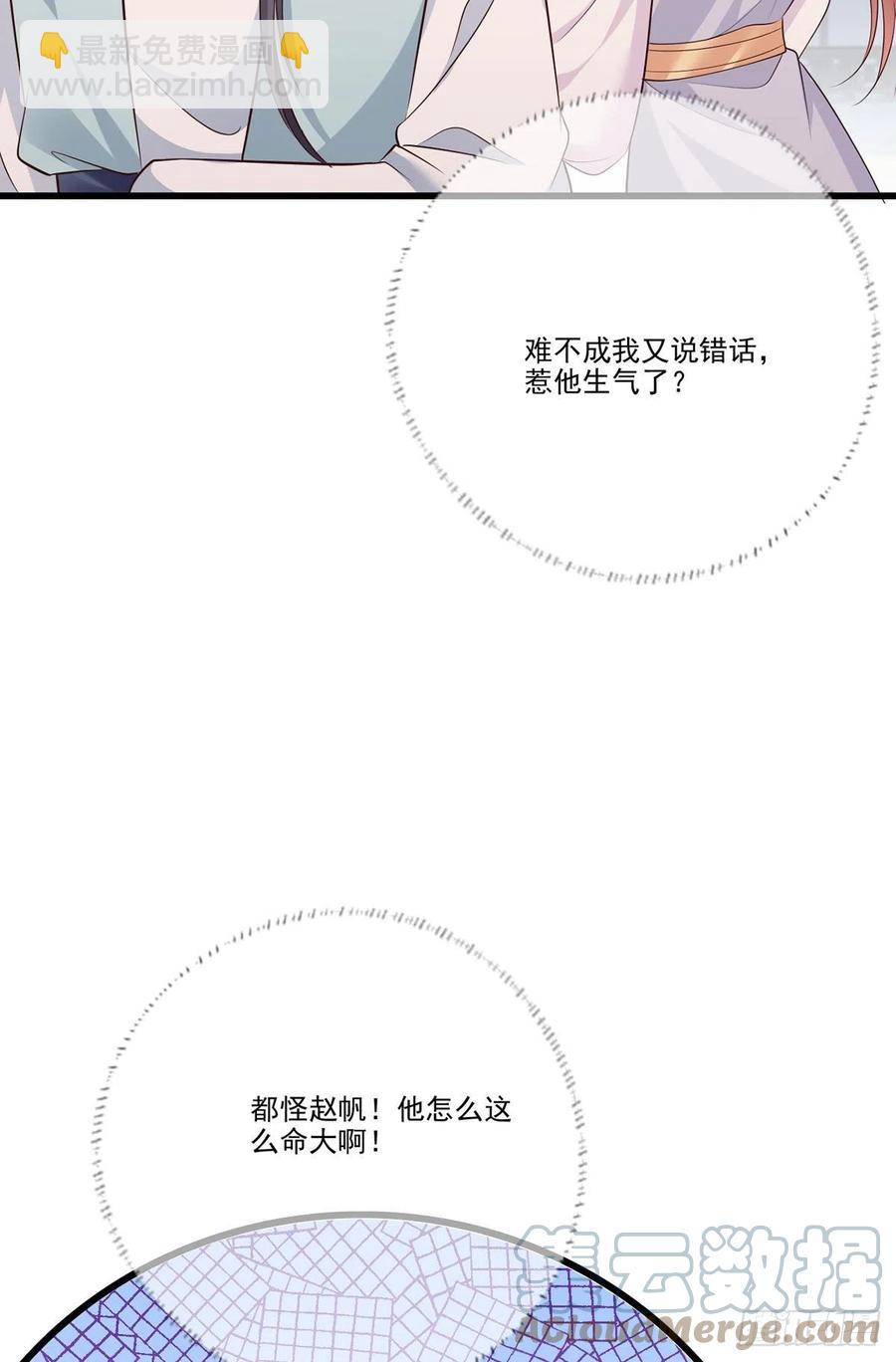 第108话冒充皇子，其罪当诛！24