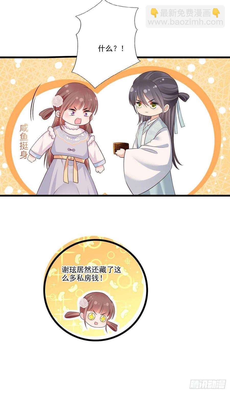 第108话冒充皇子，其罪当诛！29