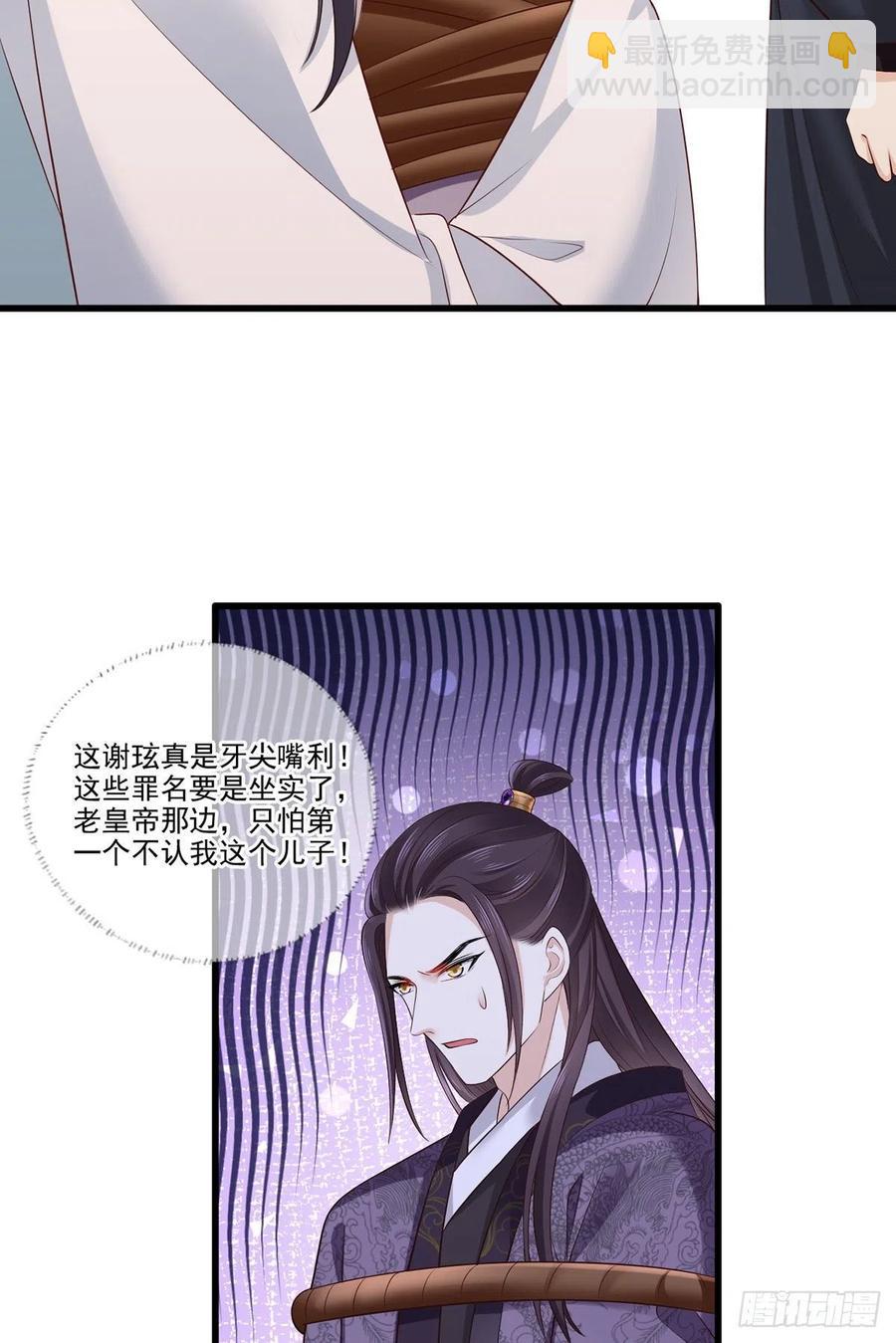 第108话冒充皇子，其罪当诛！3