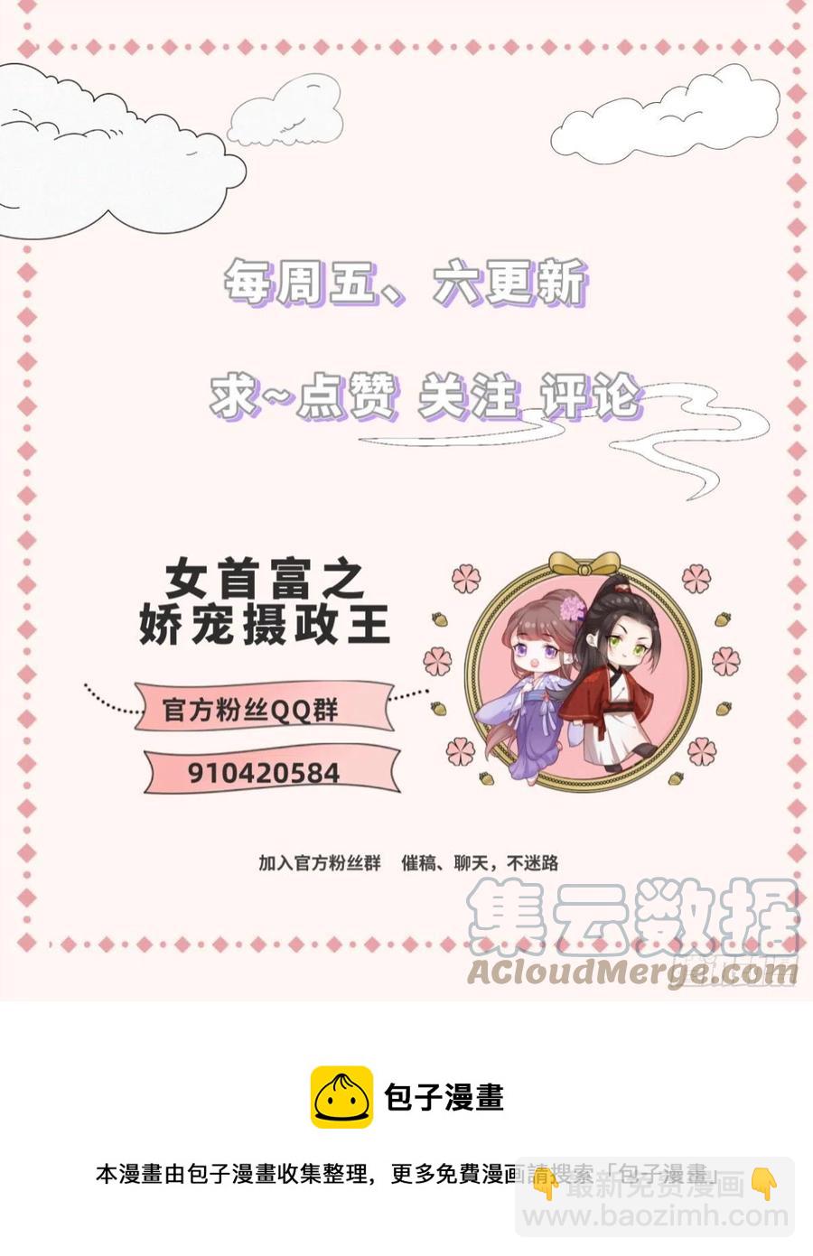 第108话冒充皇子，其罪当诛！30
