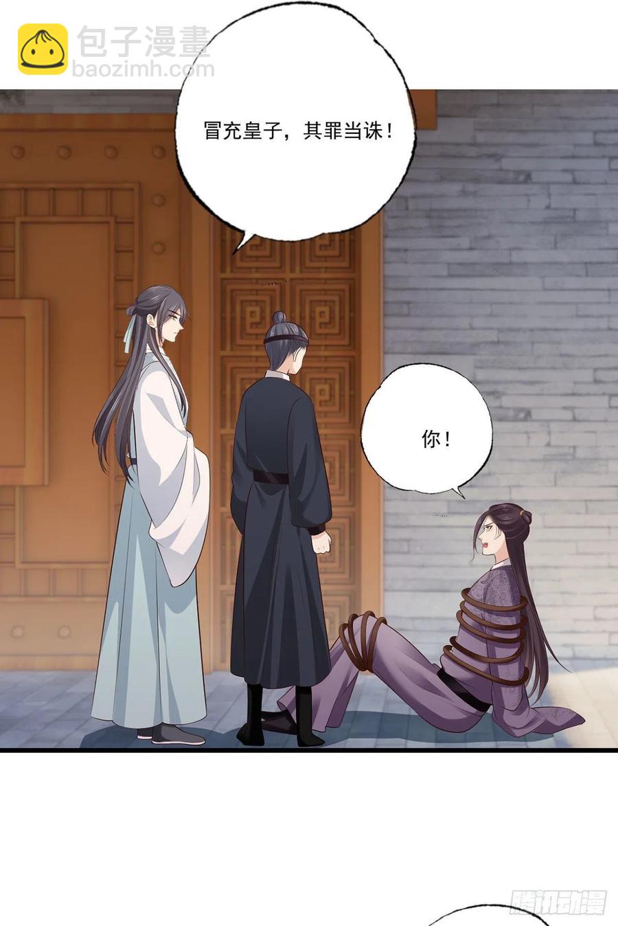 第108话冒充皇子，其罪当诛！5