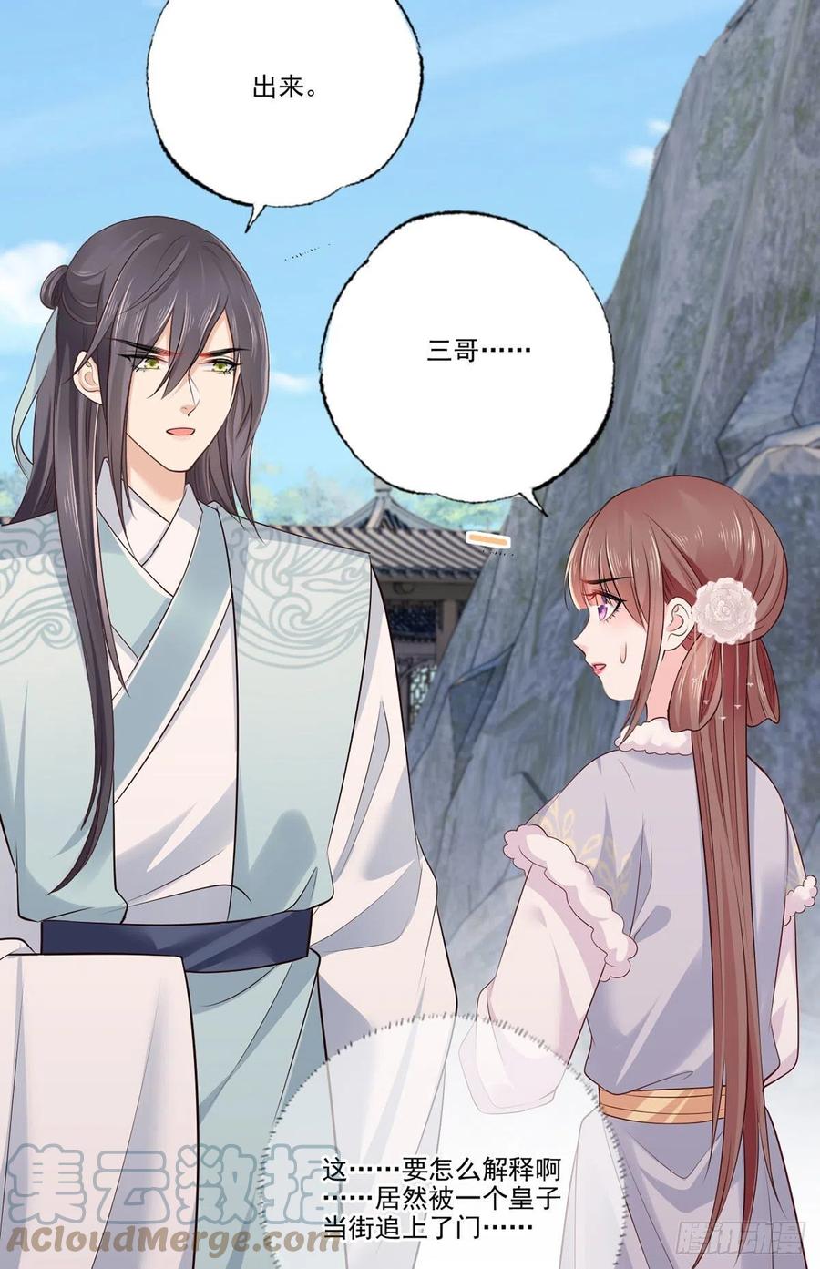 第108话冒充皇子，其罪当诛！8