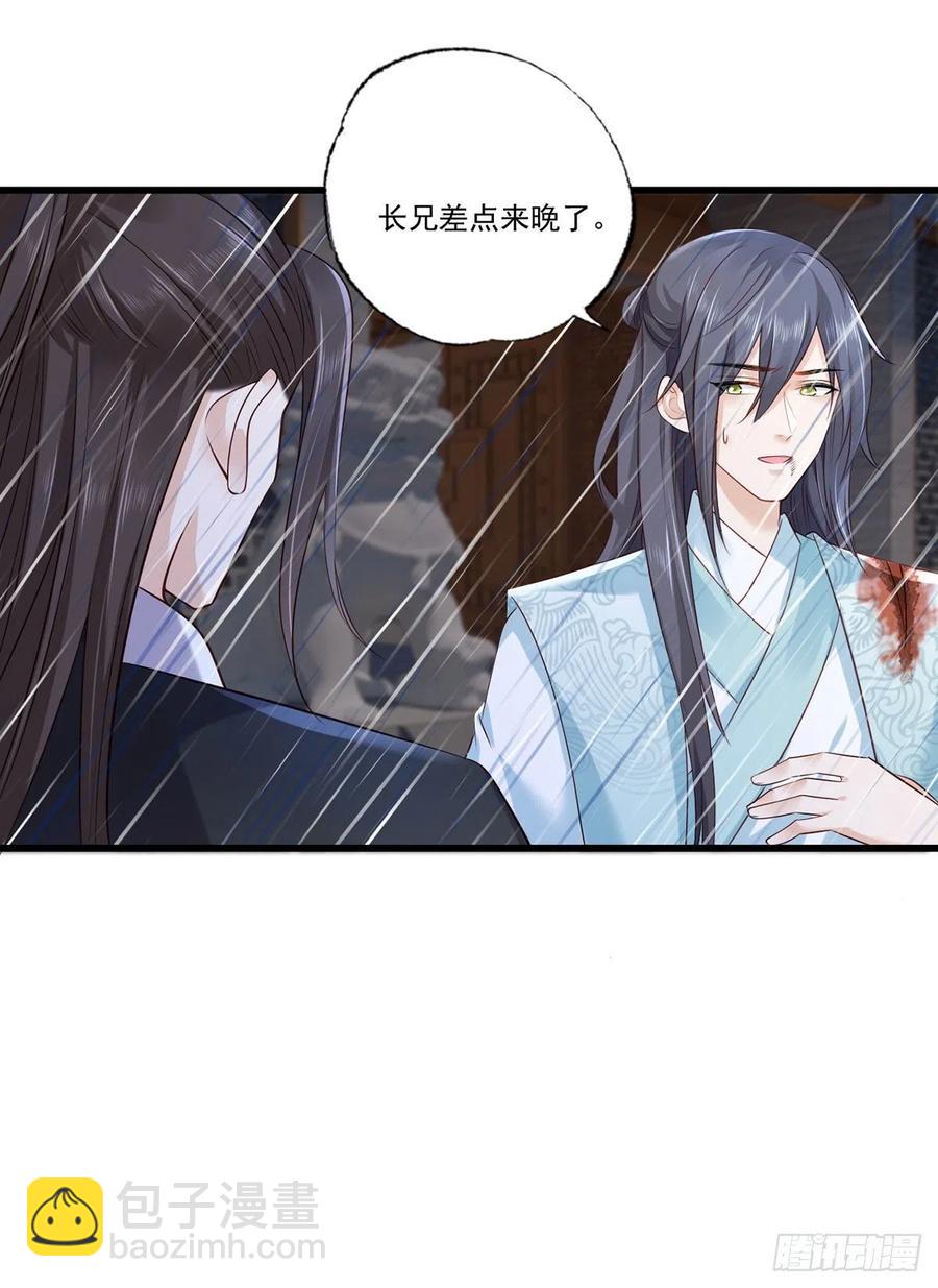 第112话 长兄要进宫1