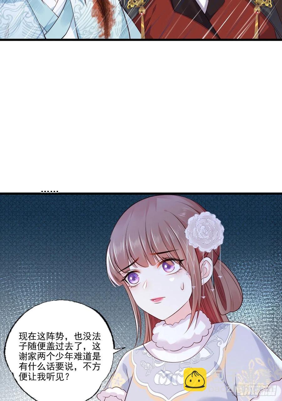 第112话 长兄要进宫11