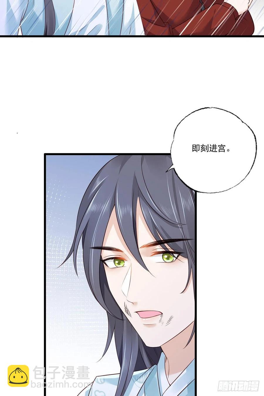 第112话 长兄要进宫15