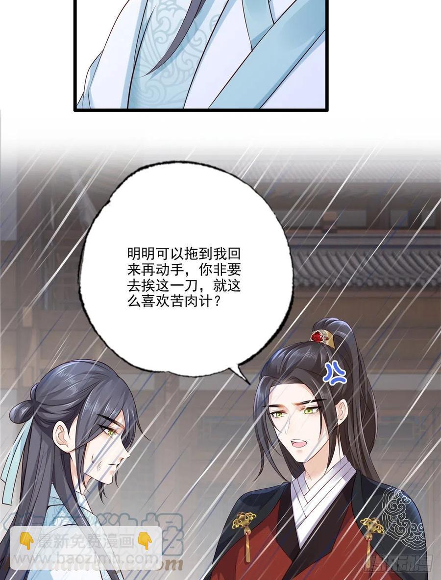 第112话 长兄要进宫16