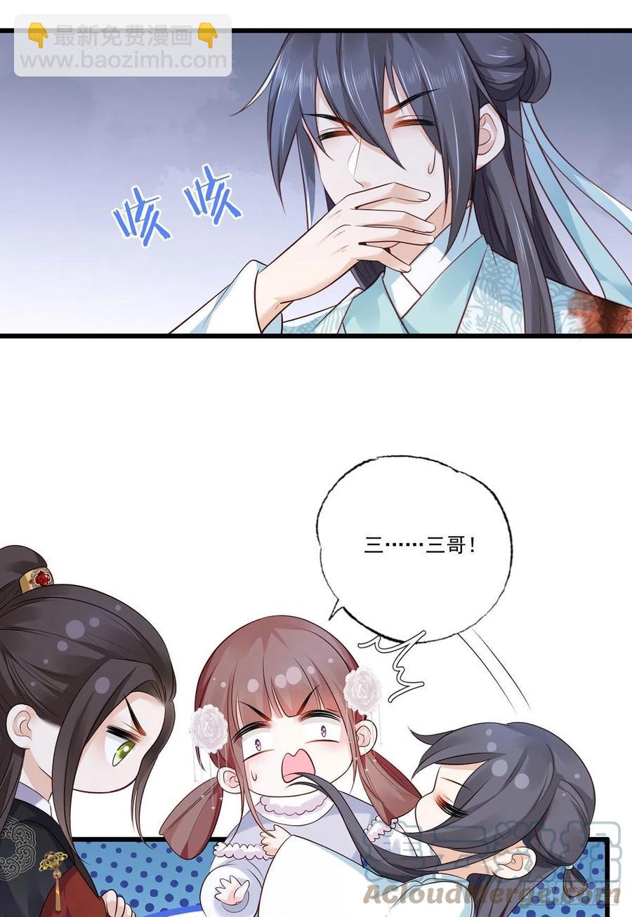 第112话 长兄要进宫2
