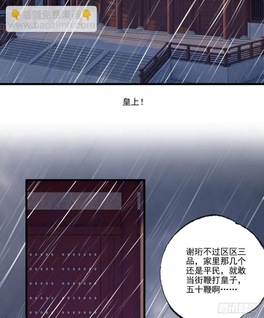 第112话 长兄要进宫25