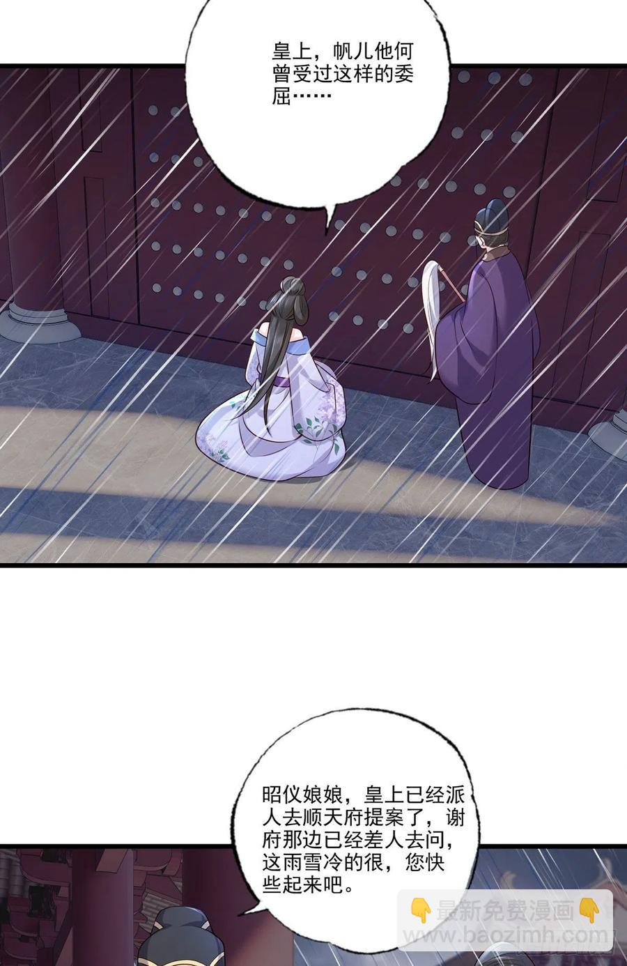 第112话 长兄要进宫27