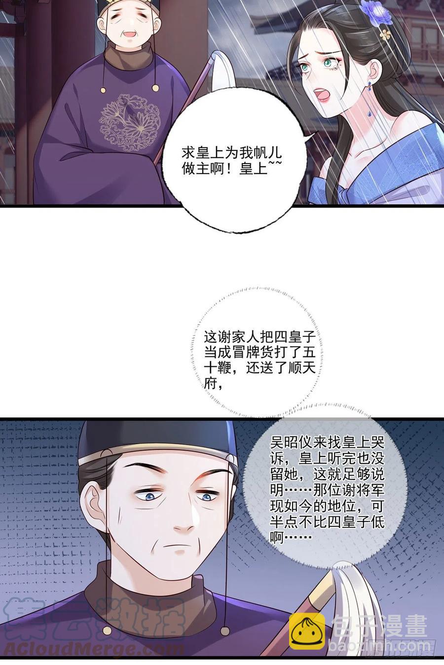 第112话 长兄要进宫28