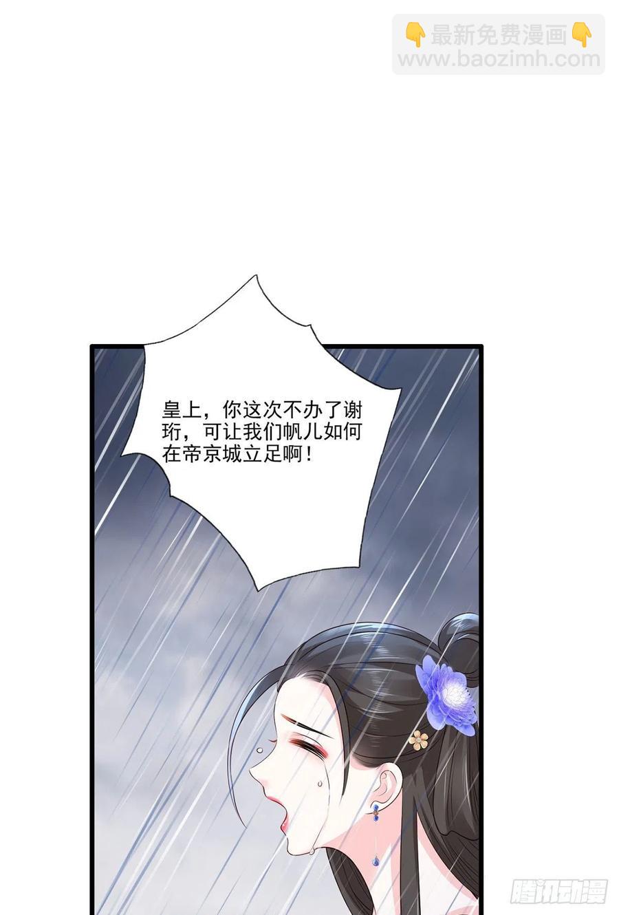 第112话 长兄要进宫29