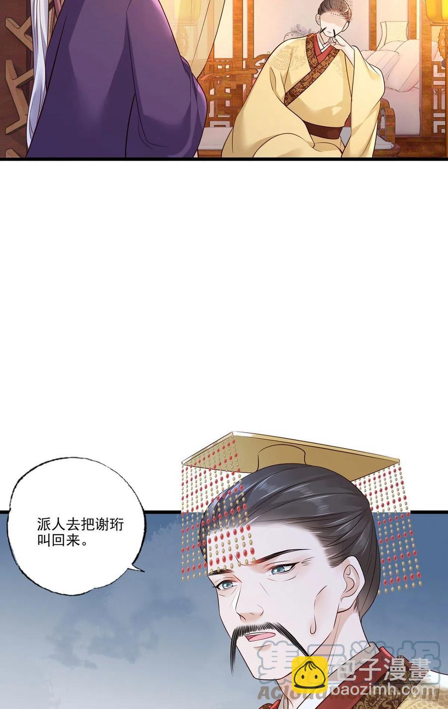 第112话 长兄要进宫32