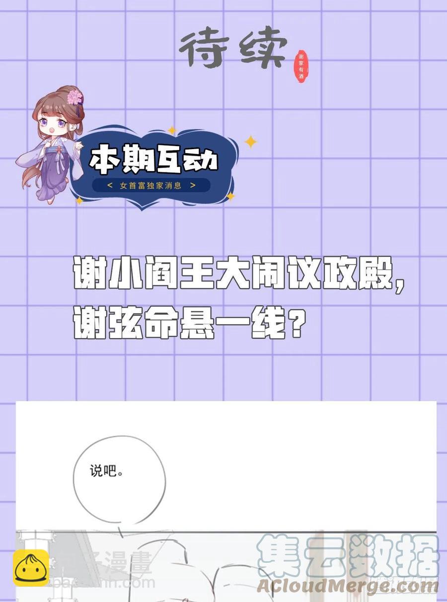 第112话 长兄要进宫34