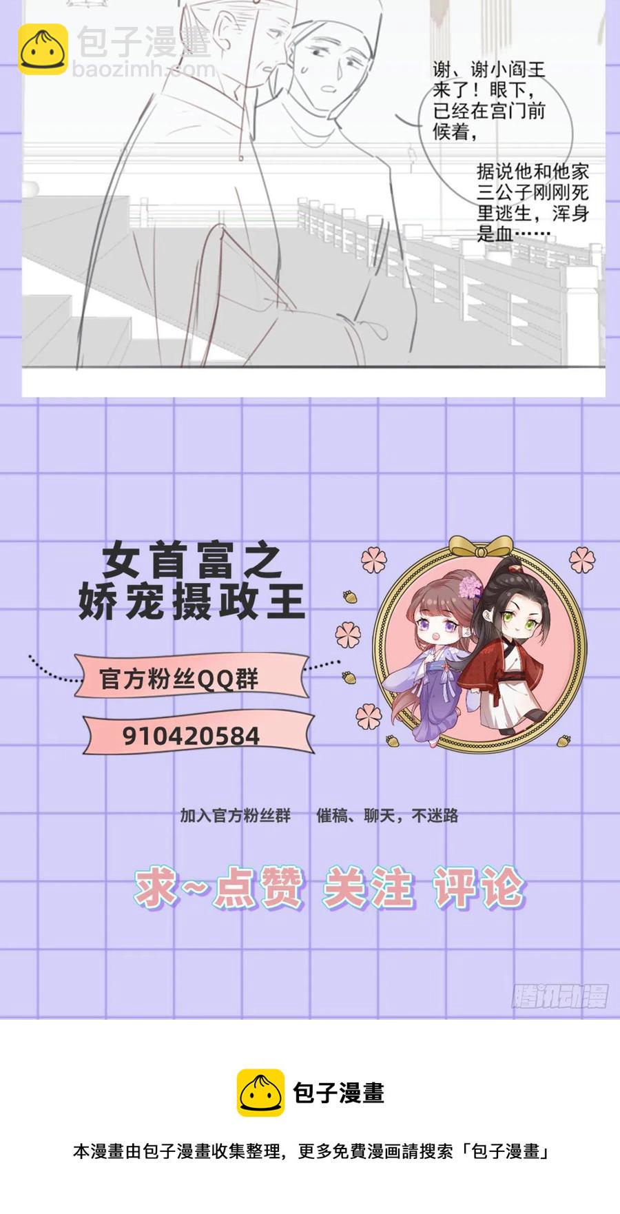 第112话 长兄要进宫35