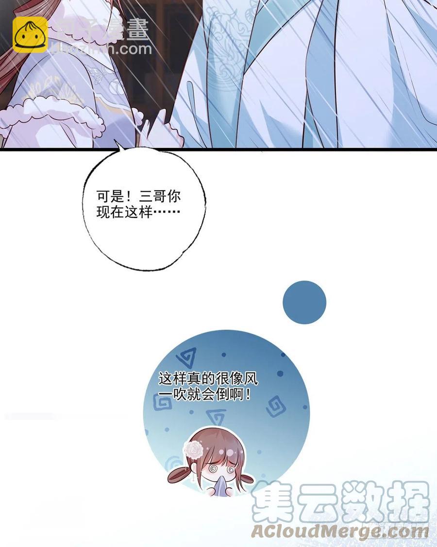 第112话 长兄要进宫6