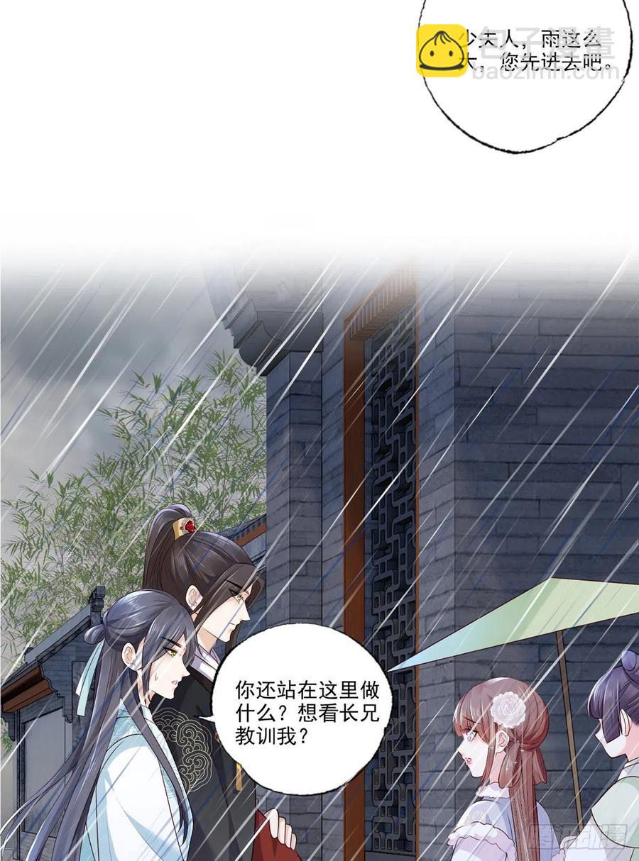 第112话 长兄要进宫9