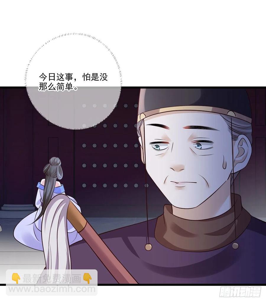 第113话 他砍了臣的手臂！7