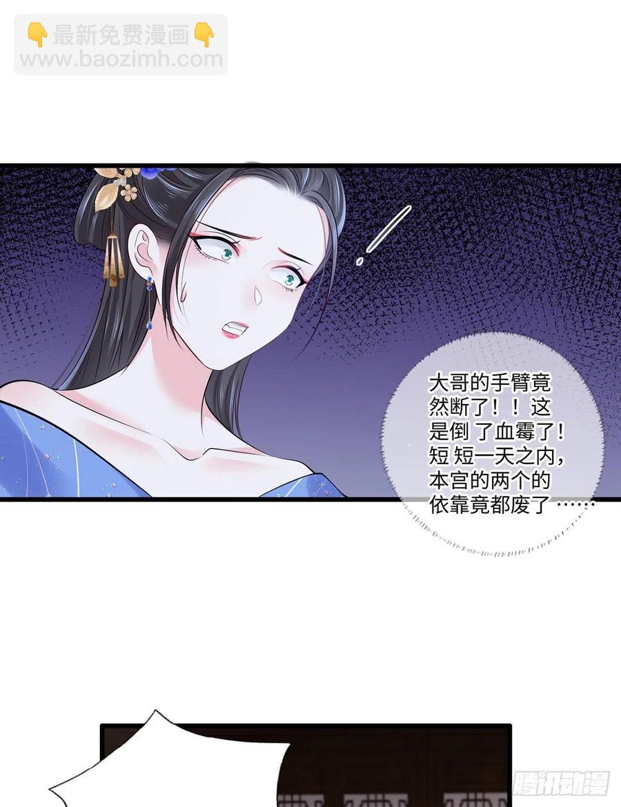 第115话 他有不臣之心！！1
