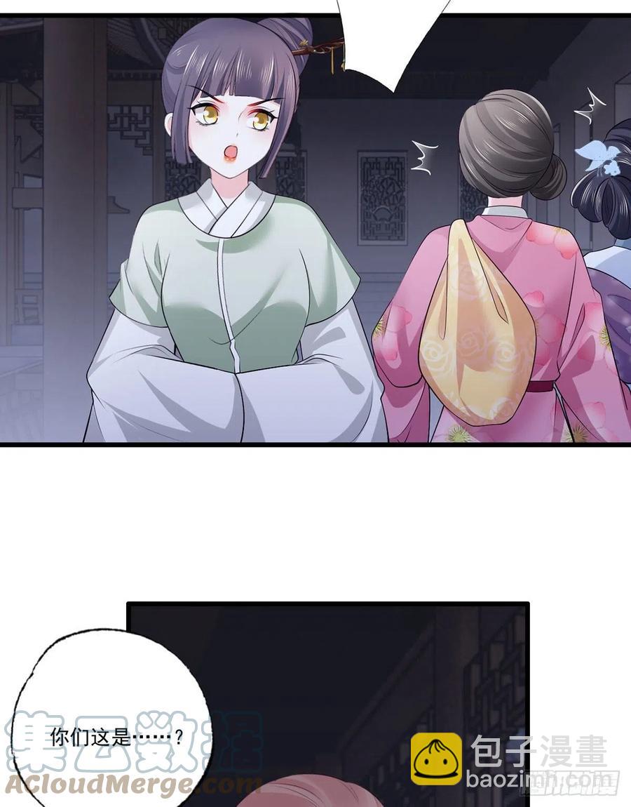 第115话 他有不臣之心！！12