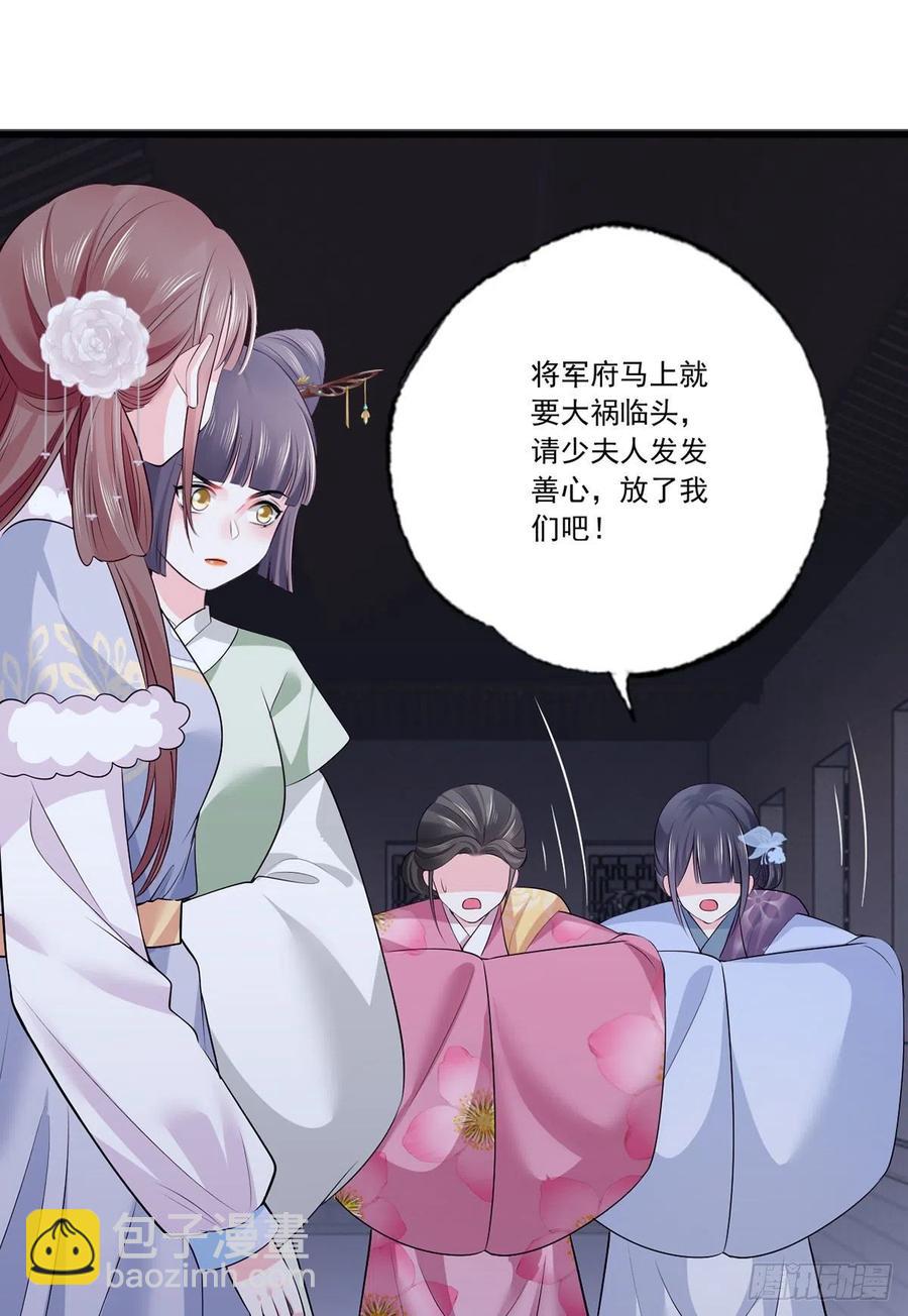 第115话 他有不臣之心！！15