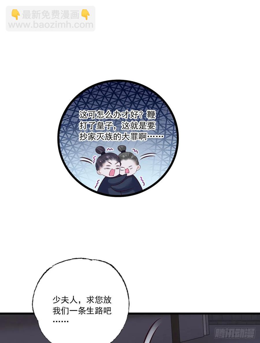 第115话 他有不臣之心！！19