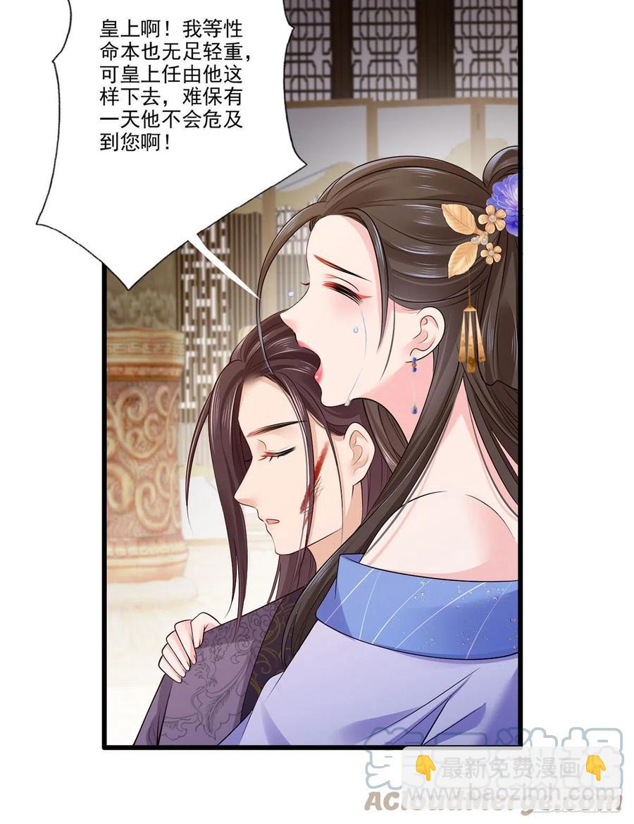 第115话 他有不臣之心！！2