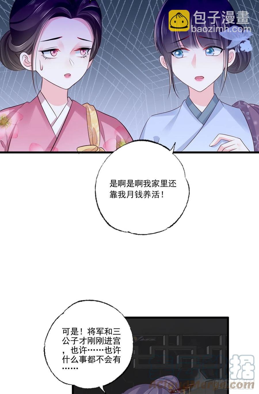 第115话 他有不臣之心！！22
