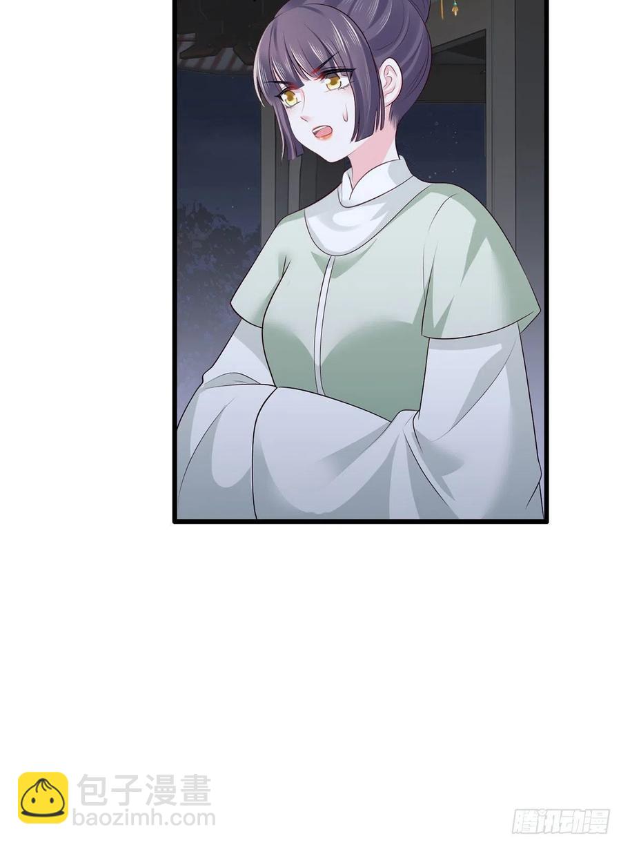第115话 他有不臣之心！！23