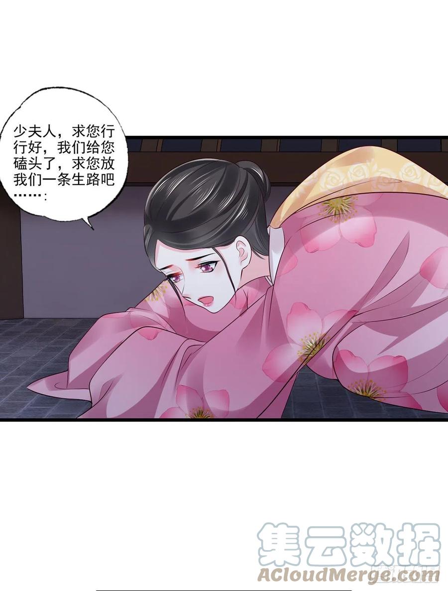 第115话 他有不臣之心！！24