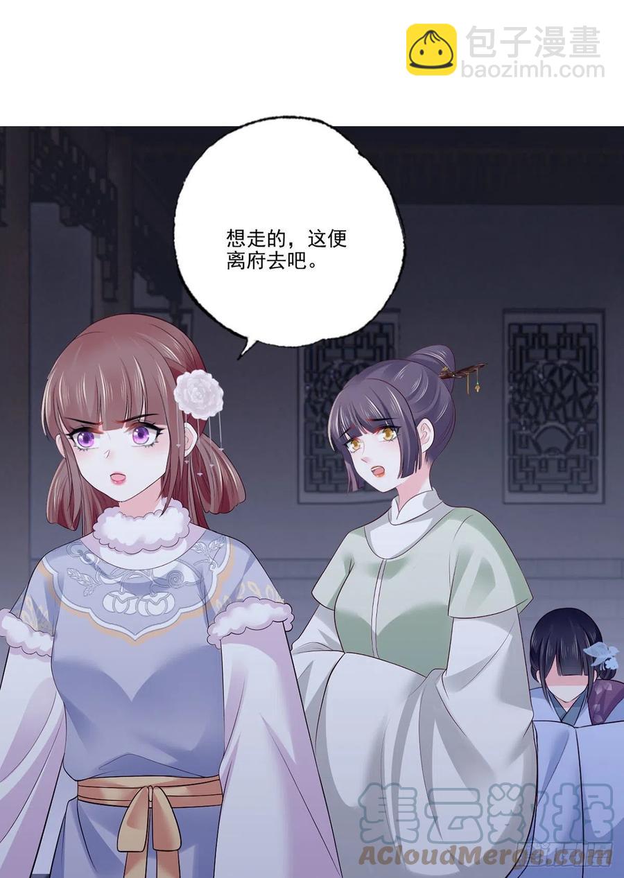 第115话 他有不臣之心！！26