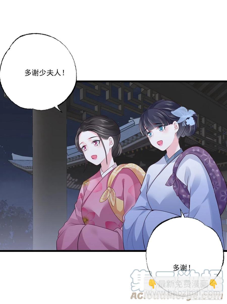 第115话 他有不臣之心！！28